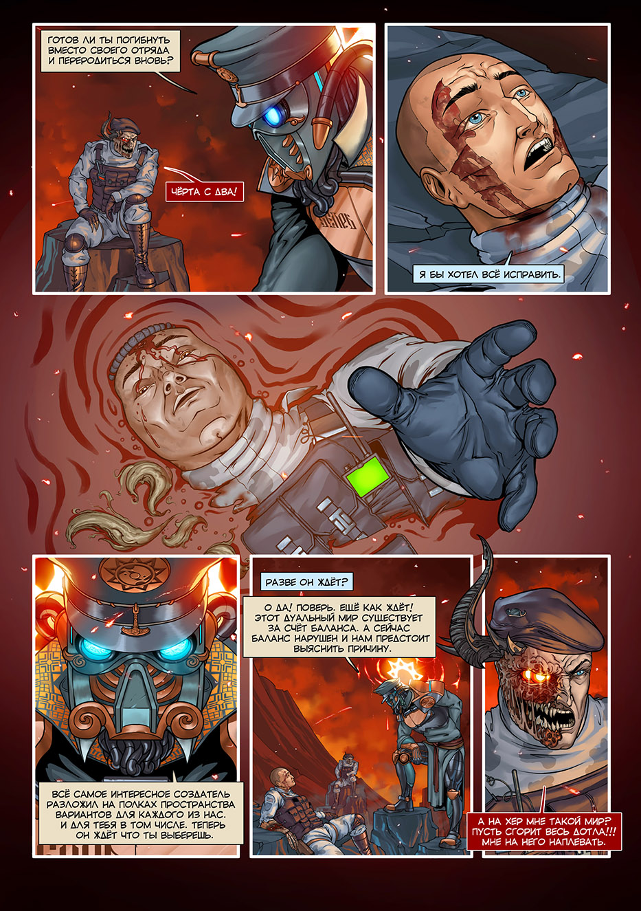 Отряд Варград XIII