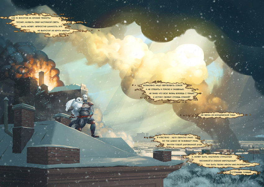 Отряд Варград XIII