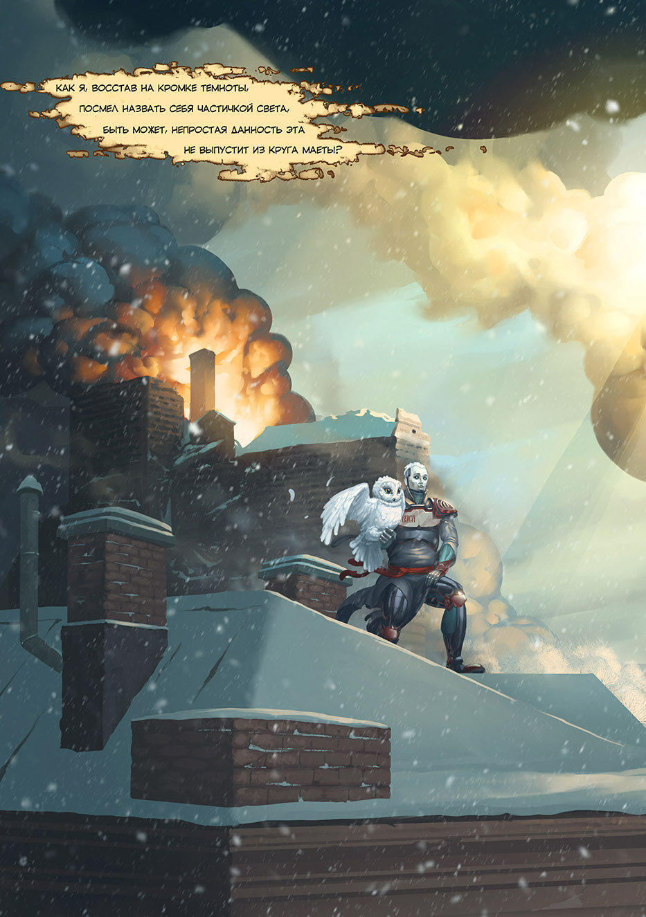 Отряд Варград XIII