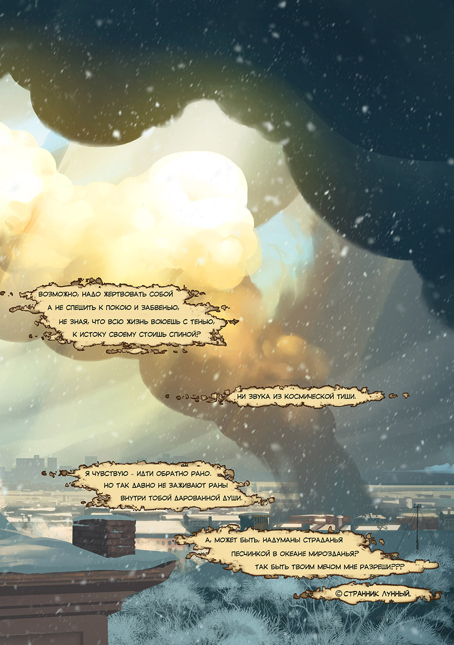 Отряд Варград XIII