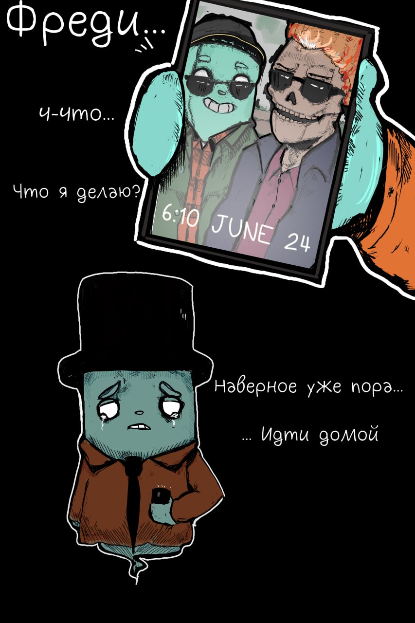 Комикс Andy Ghost: выпуск №8