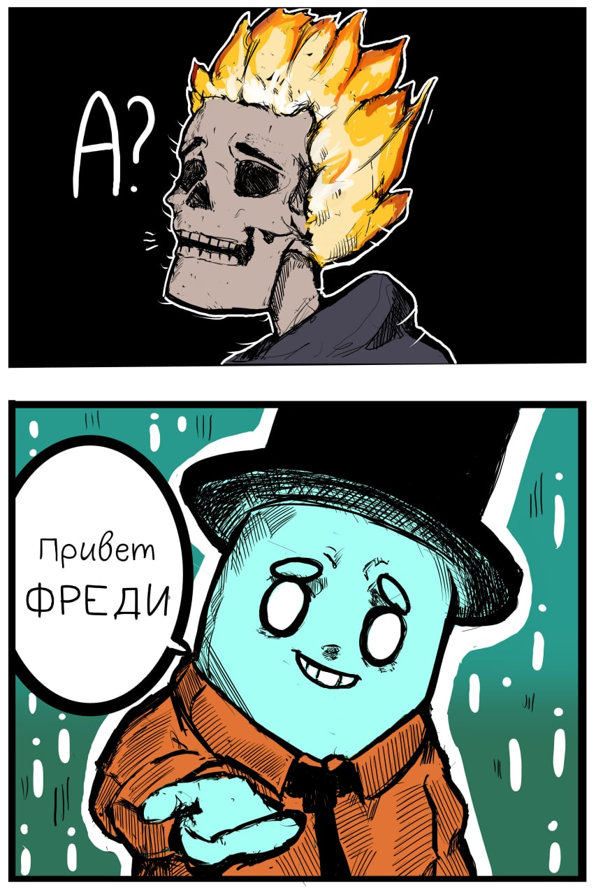Комикс Andy Ghost: выпуск №10