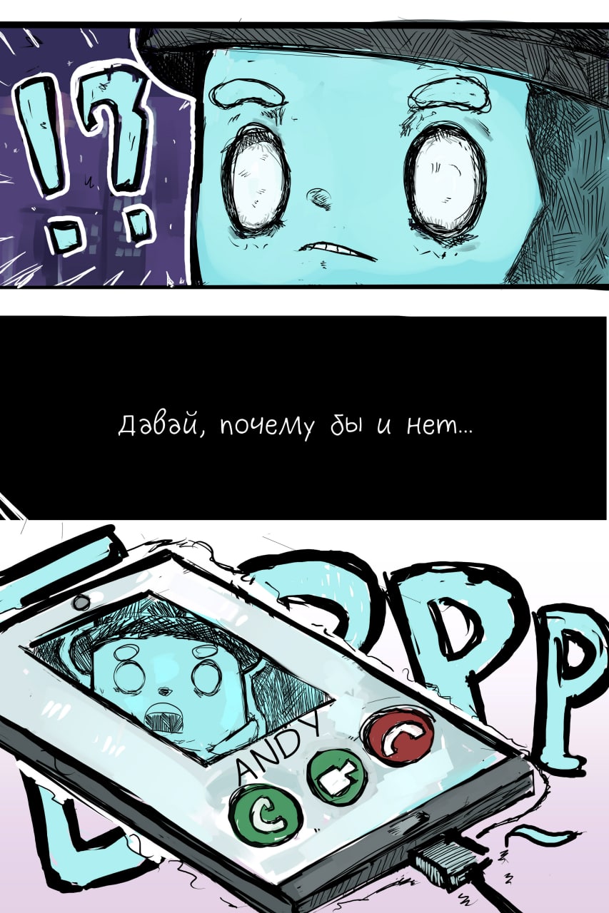 Комикс Andy Ghost: выпуск №13