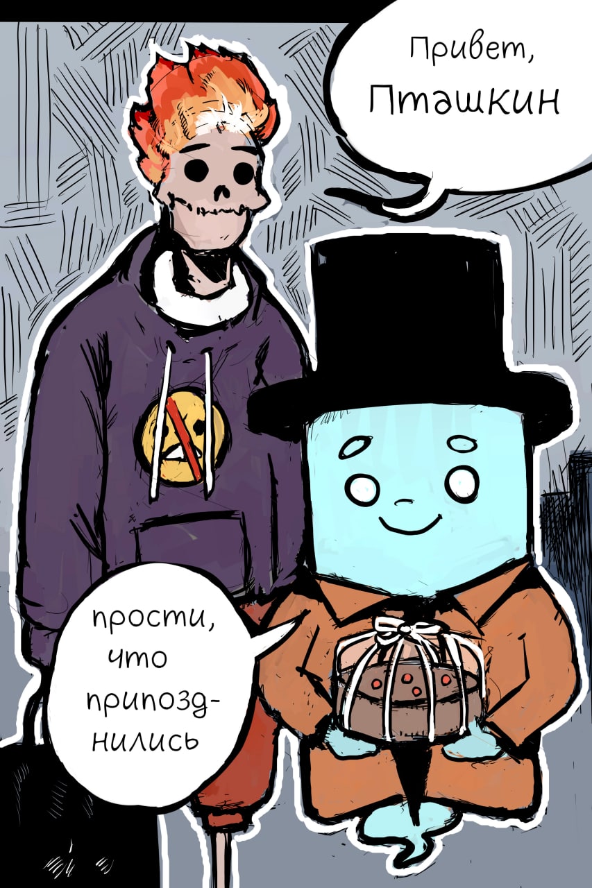 Комикс Andy Ghost: выпуск №18