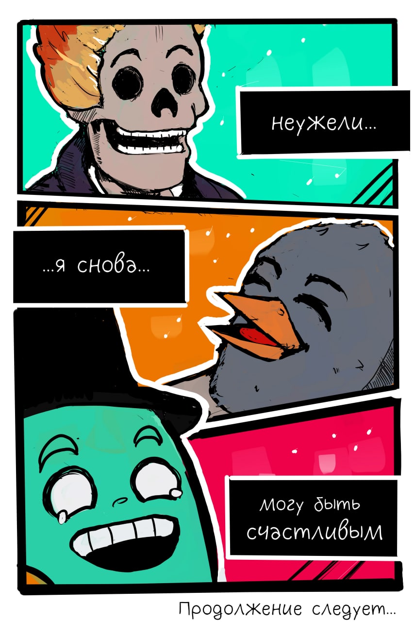 Конец 1 главы
