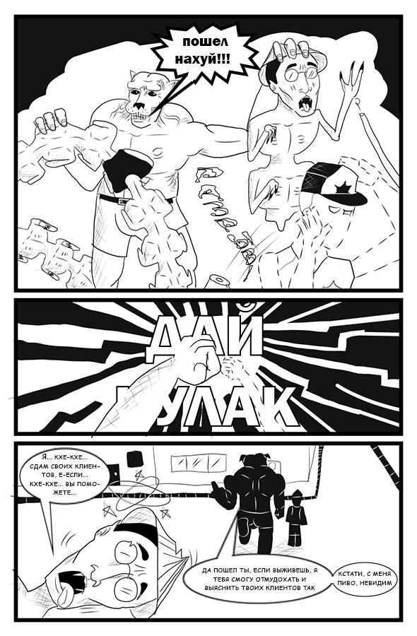 Комикс Сатирический Спэшл: выпуск №47