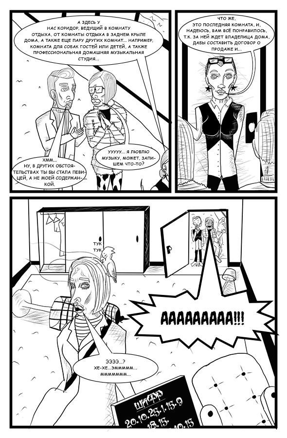 Комикс Сатирический Спэшл: выпуск №50