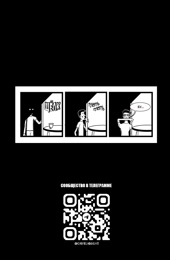 Комикс Сатирический Спэшл: выпуск №88