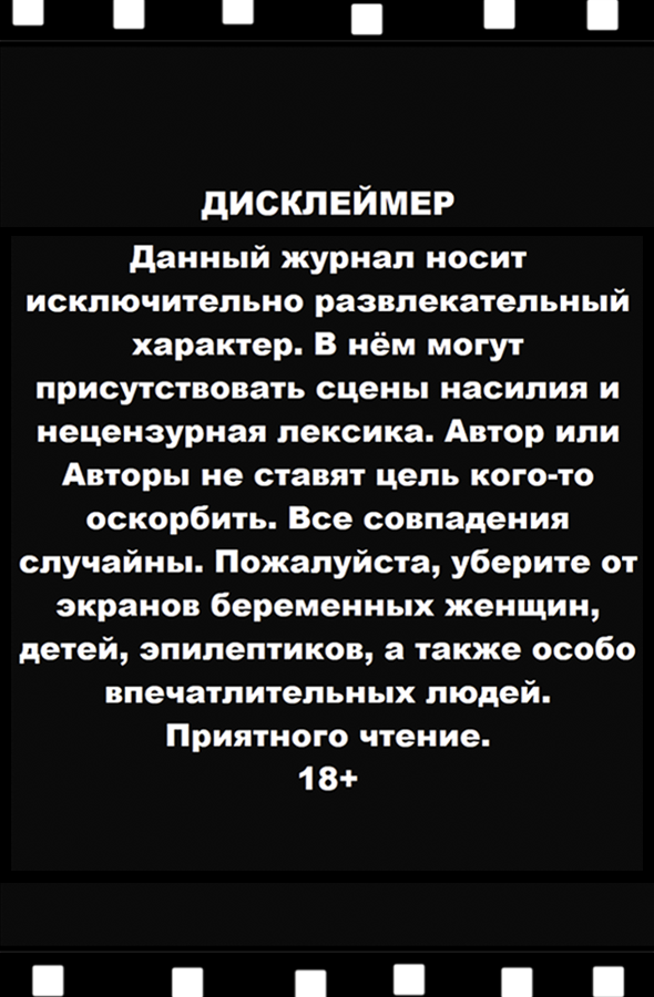 Комикс Cатирический Д.О.С.У.К.: выпуск №159