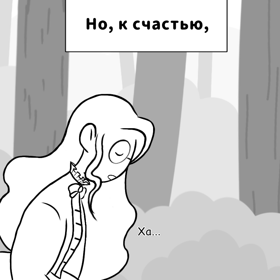 Комикс Эпические приключения Митси: выпуск №10
