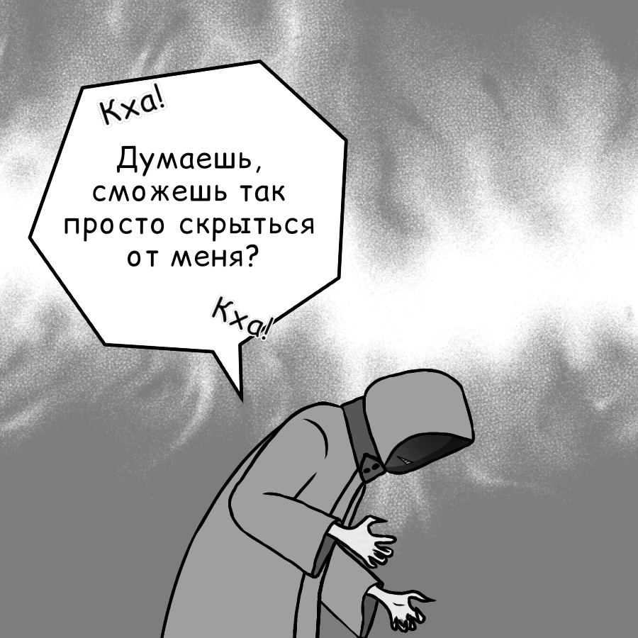 Комикс Эпические приключения Митси: выпуск №60