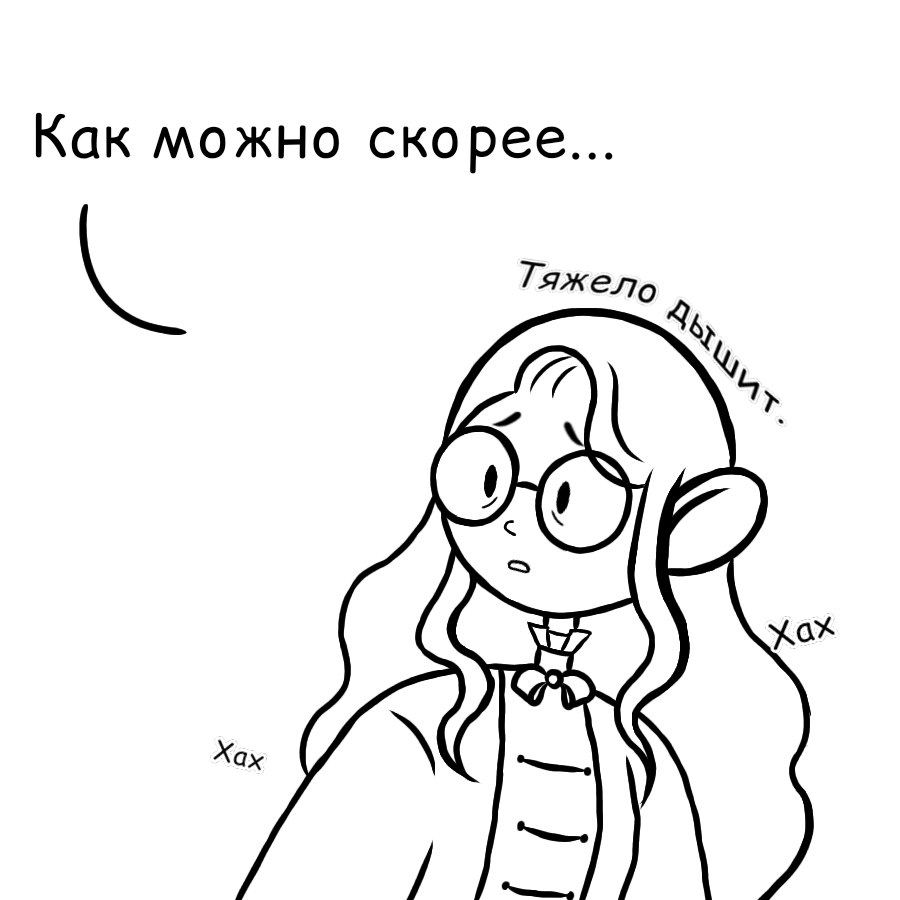 Комикс Эпические приключения Митси: выпуск №61