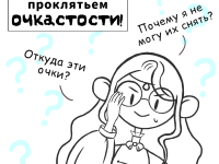 Превью выпуска №4