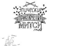 Превью выпуска №6