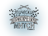 Превью выпуска №7