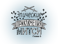 Превью выпуска №24