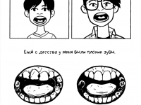 Превью выпуска №2