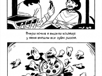 Превью выпуска №5