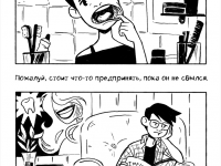 Превью выпуска №6