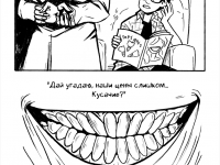 Превью выпуска №7