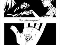 Превью выпуска №8