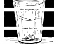 Превью выпуска №11