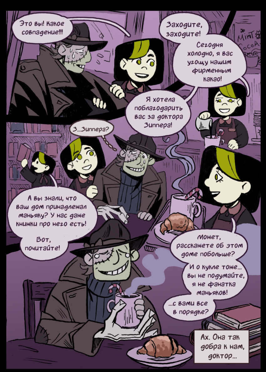 Комикс Мэрибет: выпуск №28