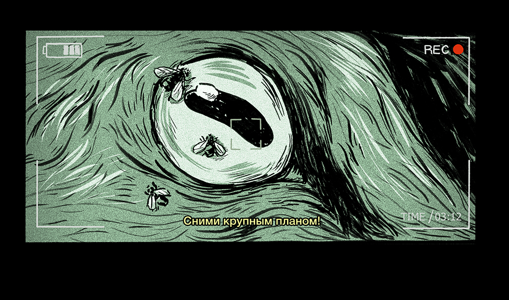 Комикс Скотоеды: выпуск №2