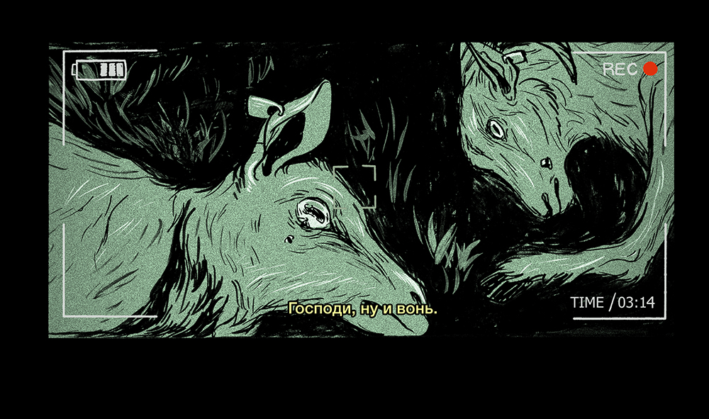 Комикс Скотоеды: выпуск №3