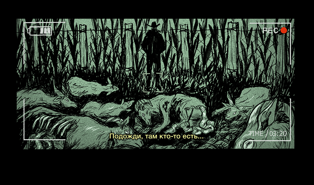 Комикс Скотоеды: выпуск №4