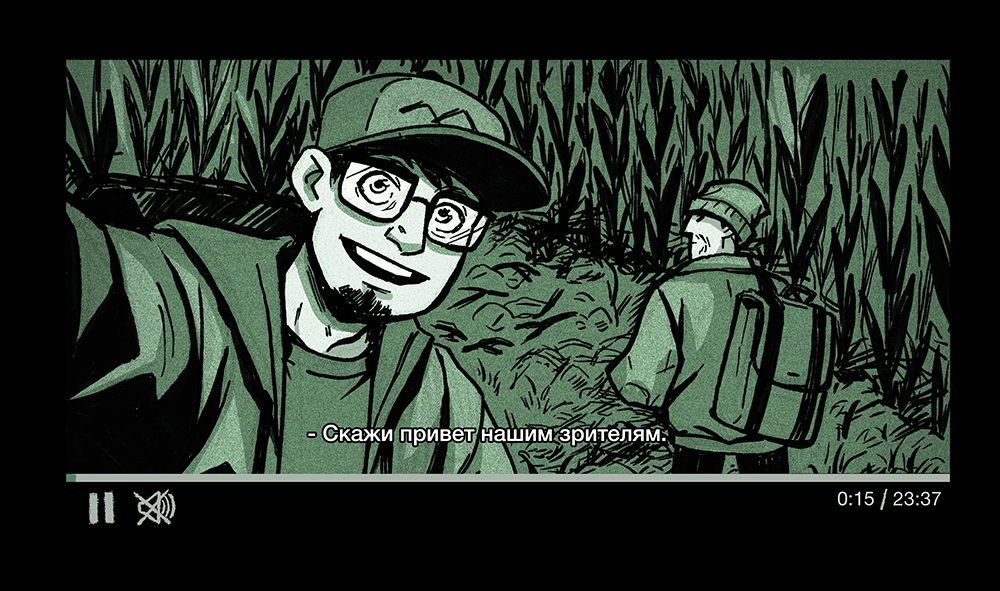 Комикс Скотоеды: выпуск №6