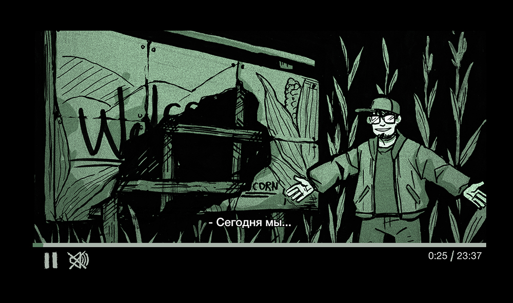 Комикс Скотоеды: выпуск №8