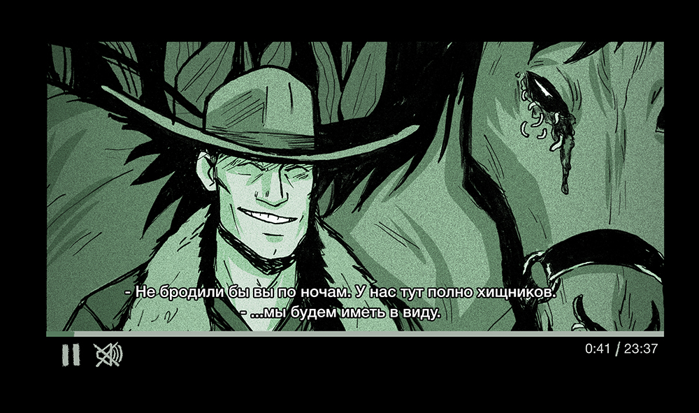 Комикс Скотоеды: выпуск №10