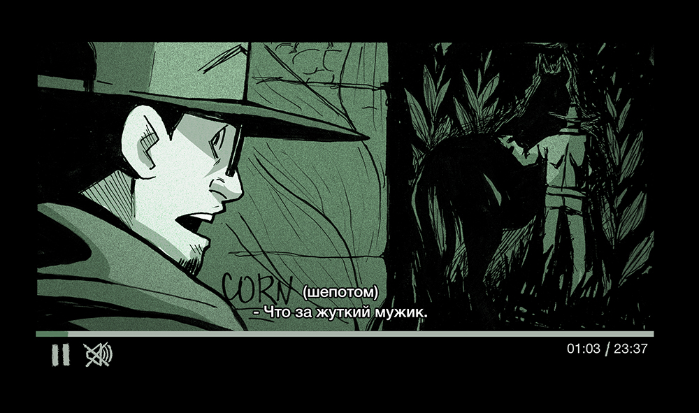 Комикс Скотоеды: выпуск №11