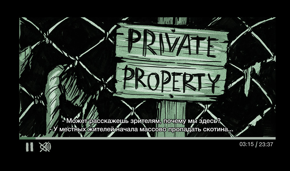 Комикс Скотоеды: выпуск №12