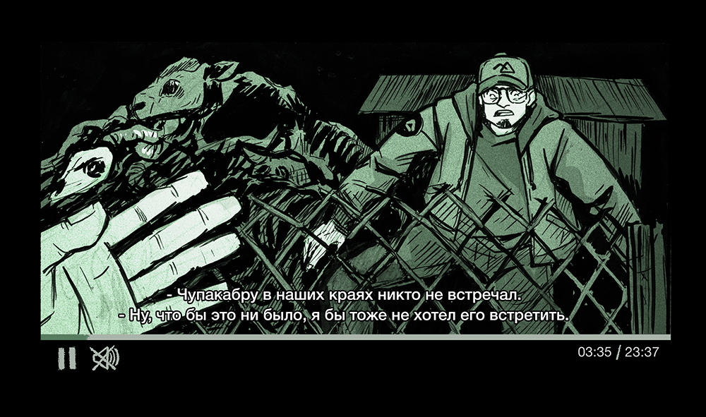 Комикс Скотоеды: выпуск №14