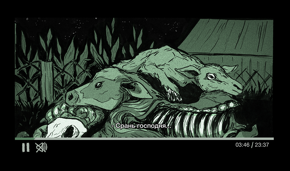 Комикс Скотоеды: выпуск №15