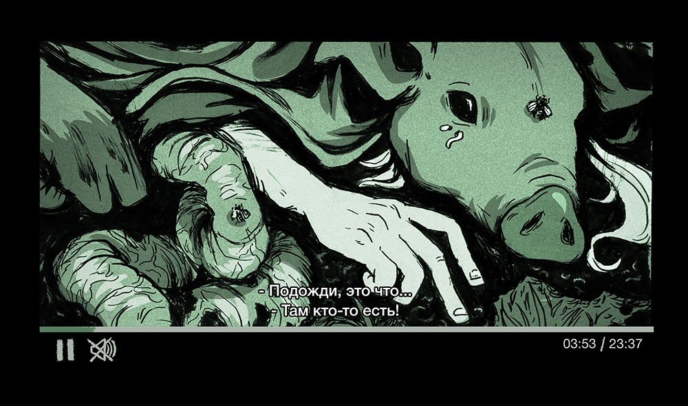 Комикс Скотоеды: выпуск №18