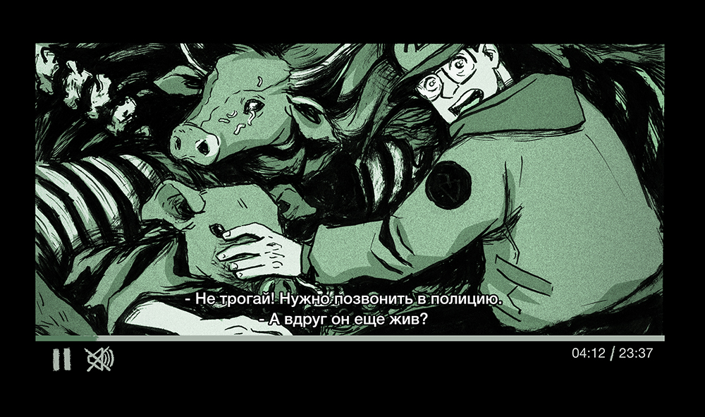 Комикс Скотоеды: выпуск №19