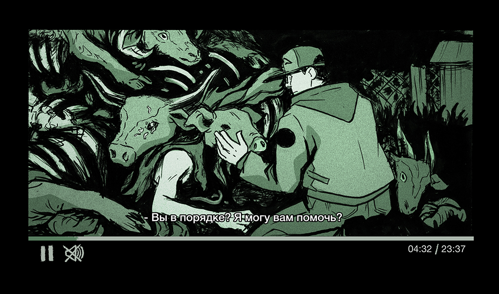 Комикс Скотоеды: выпуск №20