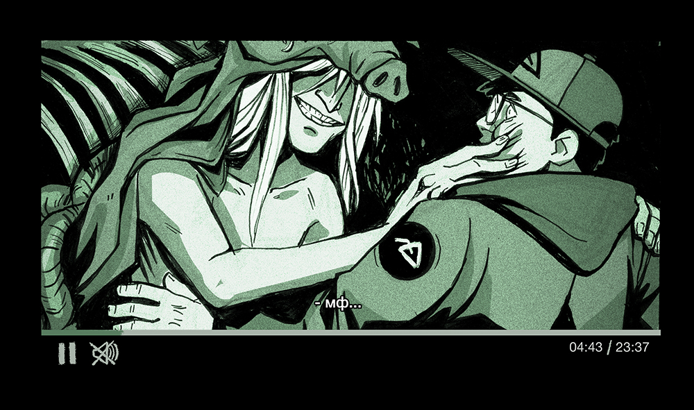 Комикс Скотоеды: выпуск №22