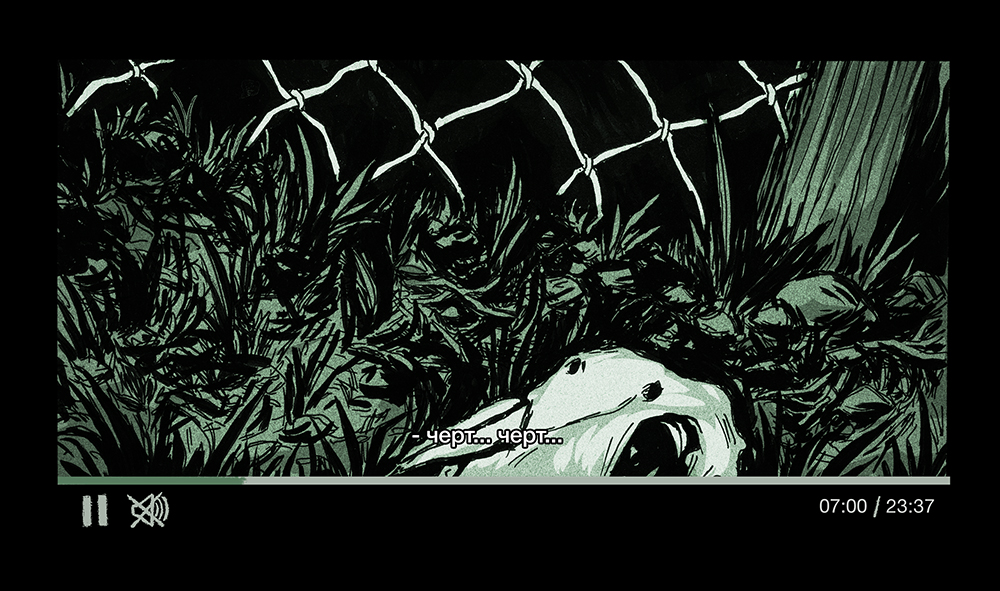 Комикс Скотоеды: выпуск №24