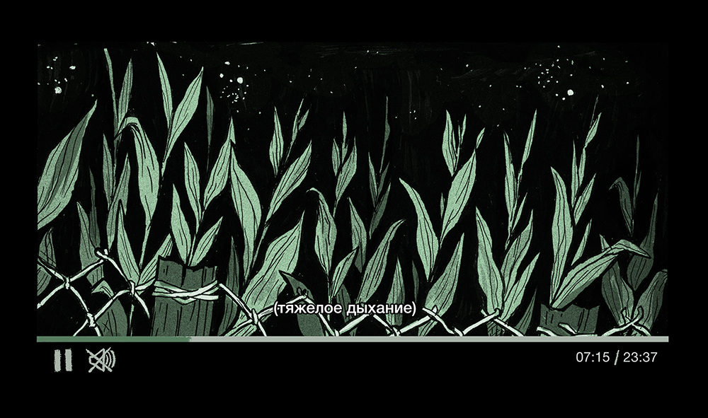 Комикс Скотоеды: выпуск №25