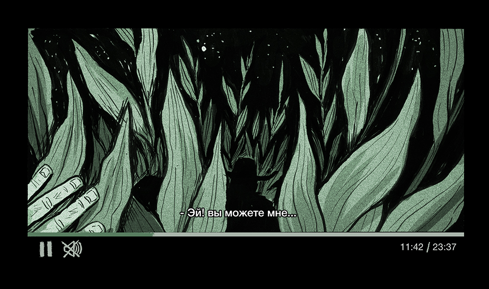 Комикс Скотоеды: выпуск №26