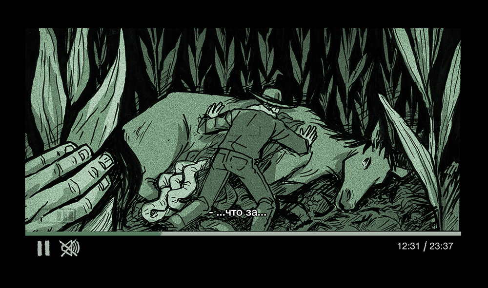 Комикс Скотоеды: выпуск №27