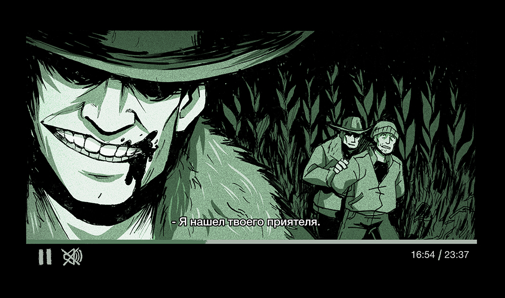 Комикс Скотоеды: выпуск №31