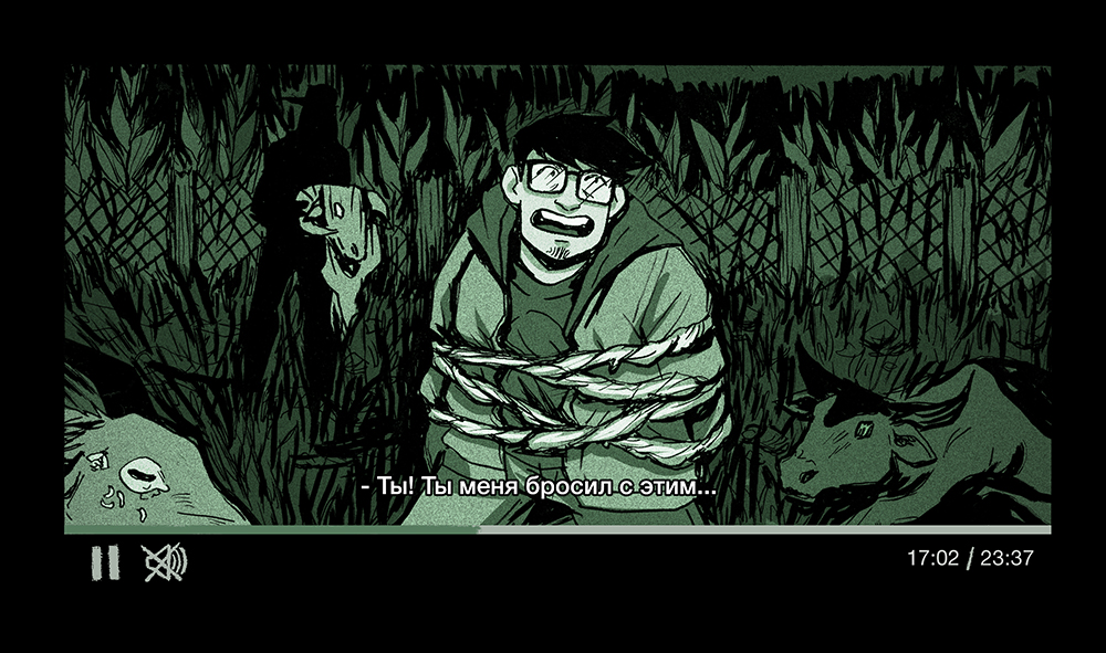 Комикс Скотоеды: выпуск №32