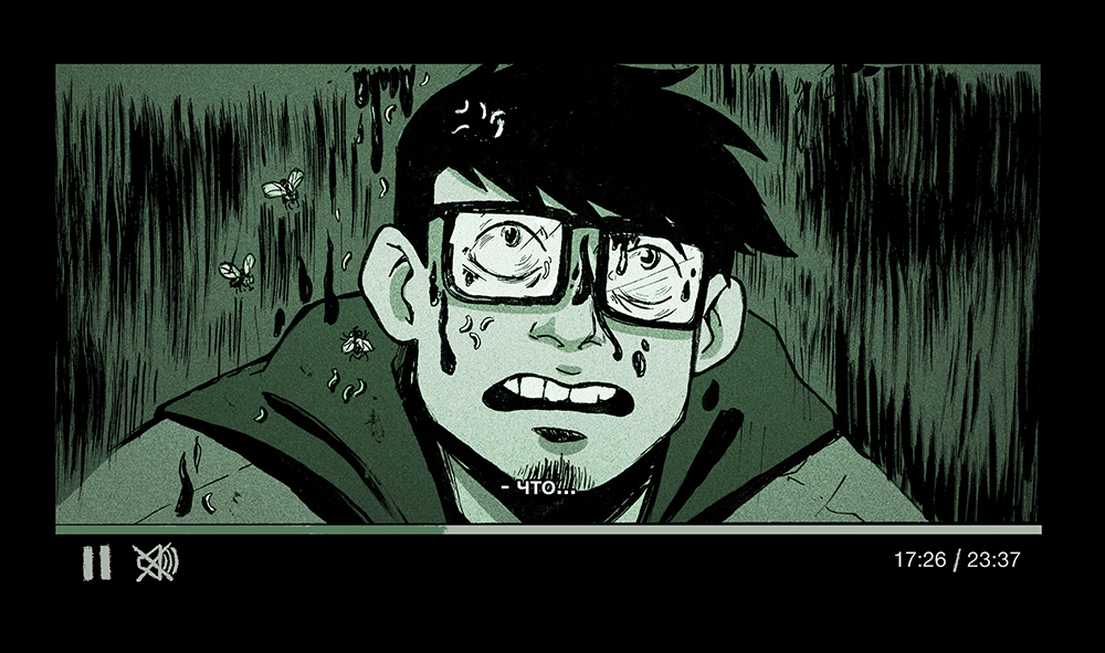 Комикс Скотоеды: выпуск №33