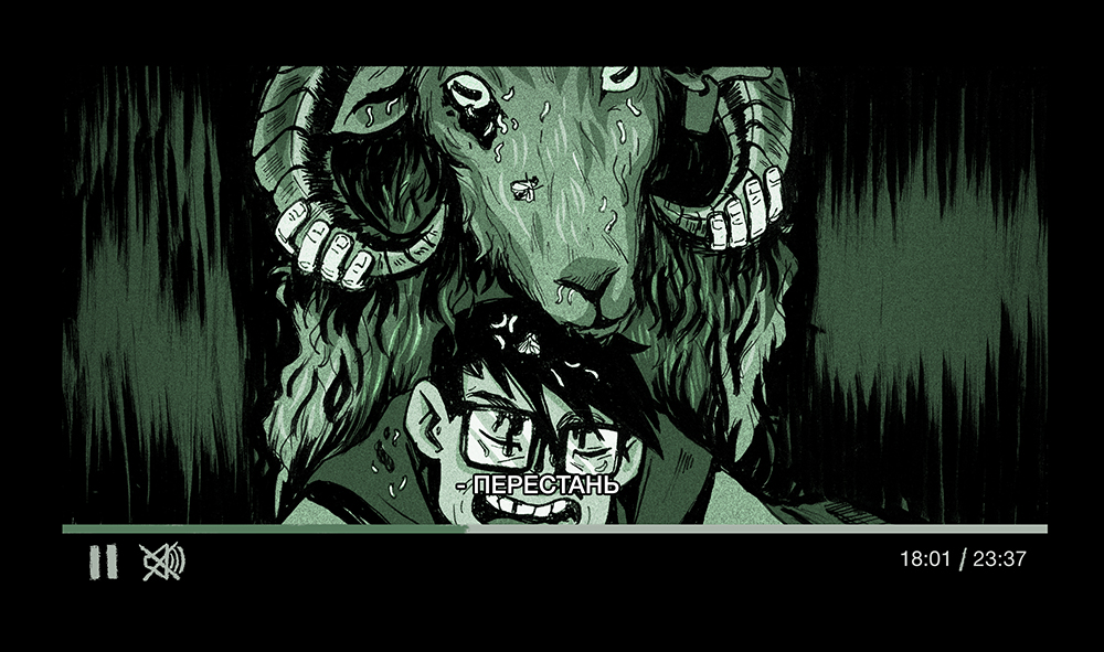 Комикс Скотоеды: выпуск №34