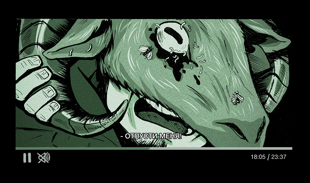 Комикс Скотоеды: выпуск №35